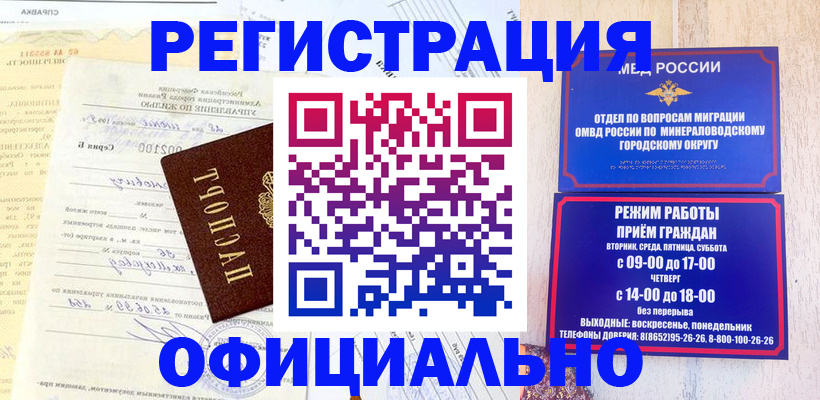 временная регистрация собственник в Балтийске