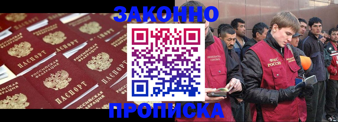 временная регистрация для школы в Балтийске