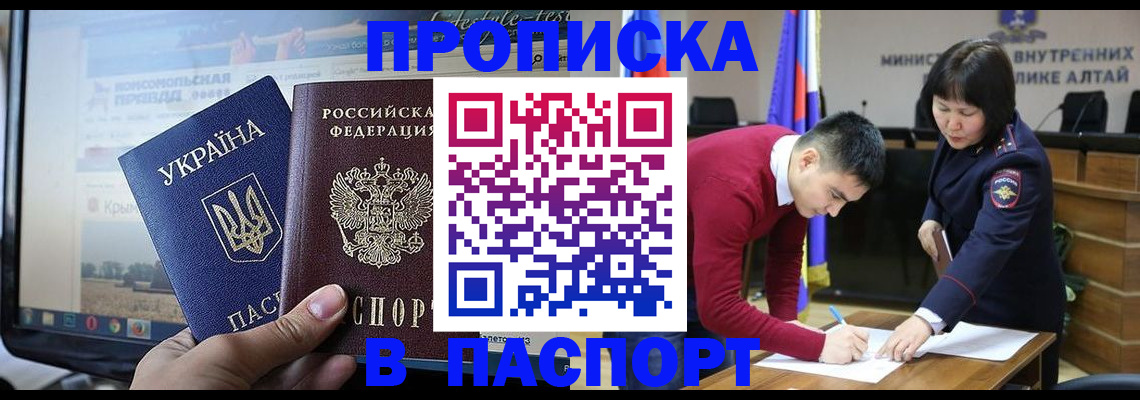 прописка иностранных граждан в Балтийске